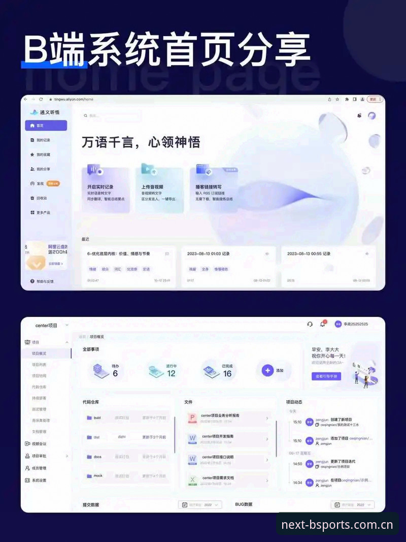 必博平台注册 BSports必博平台注册详解:从下载到登录的实战指南